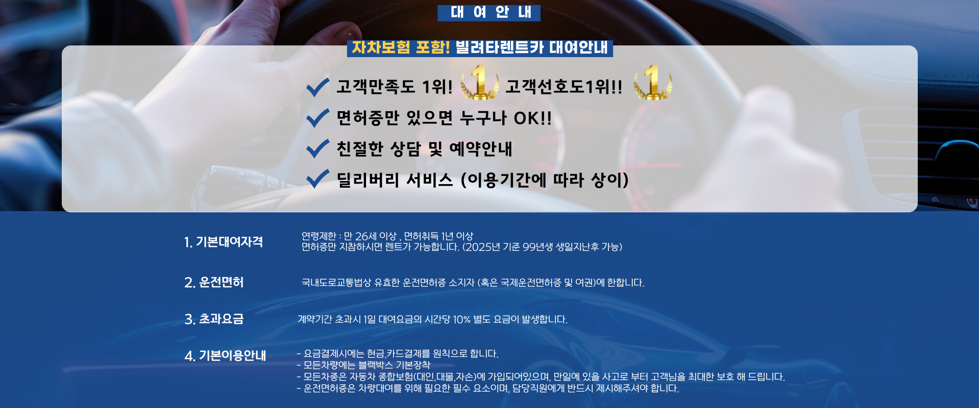 대여안내
