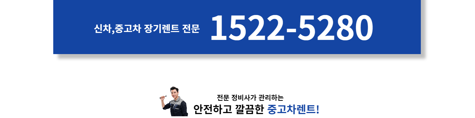 전화번호안내