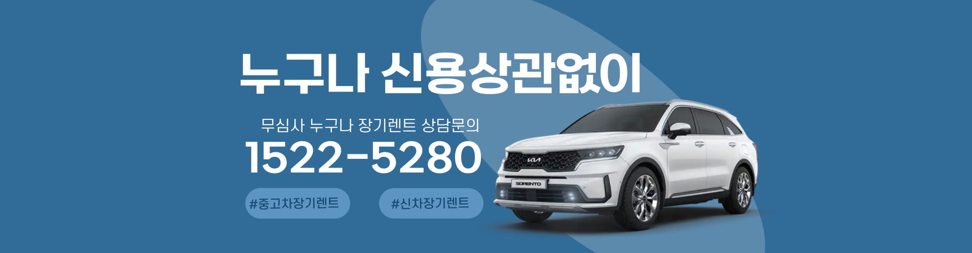 저신용 신차중고차 장기렌트