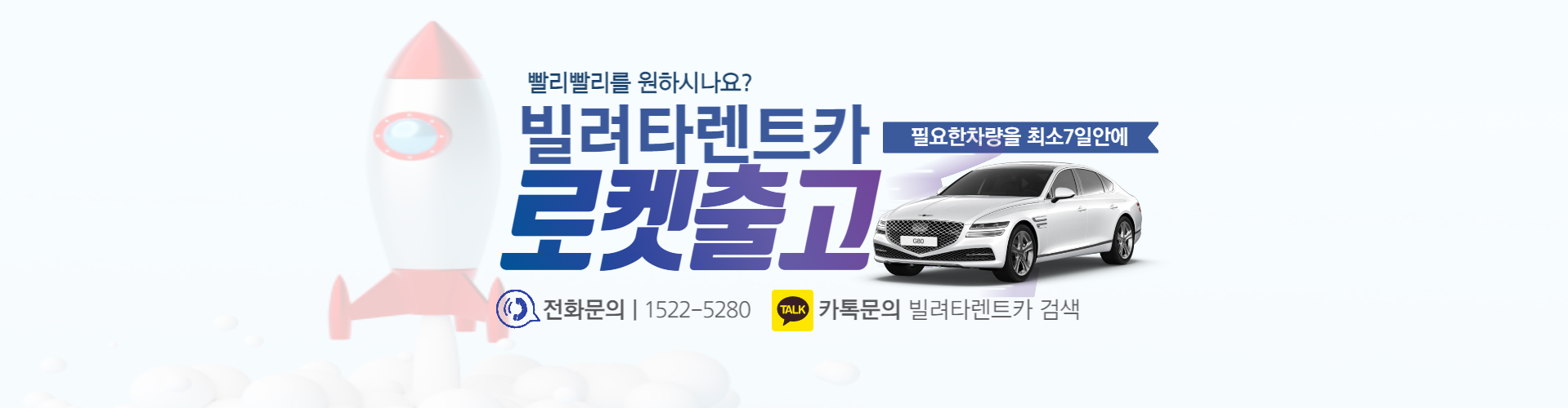 6/21일 로켓