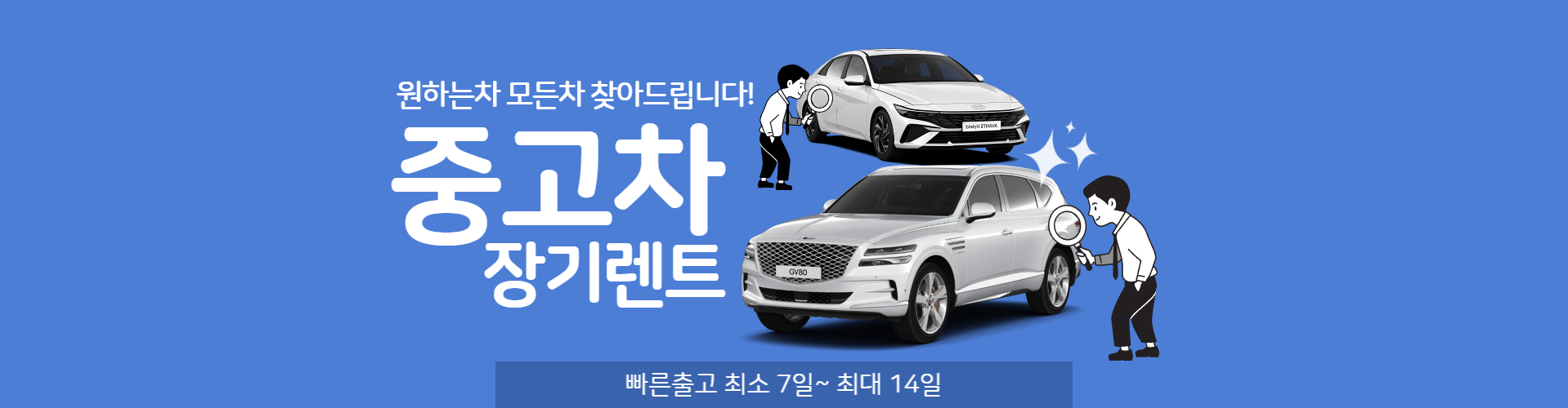 6월29일 중고차